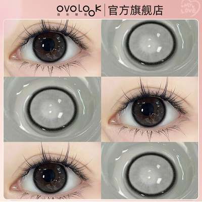 OVOLOOK晶沙灰美瞳半年抛黑色学生大小直径自然官网正品隐形眼镜T
