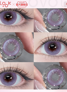 OVOLOOK紫色美瞳半年抛正品大小直径欧美高光混血感彩色隐形眼镜F
