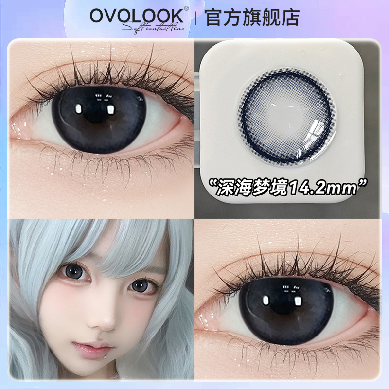 OVOLOOK深海梦境美瞳半年抛小直径蓝色混血款隐形眼镜官方旗舰店N