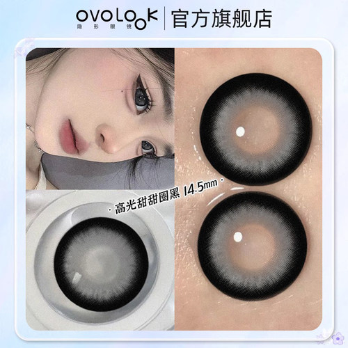 OVOLOOK高光甜甜圈黑美瞳半年抛学生水光透亮大直径正品隐形眼镜Z
