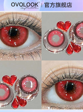 OVOLOOK红色美瞳cos日抛紫绿红棕蓝色万圣节夸张大直径隐形眼镜H