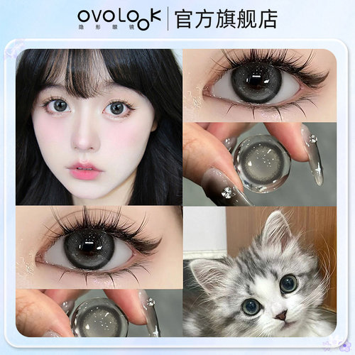玛瑙黑晶黑色美瞳半年抛混血女大小直径隐形眼镜旗舰店正品官网Y