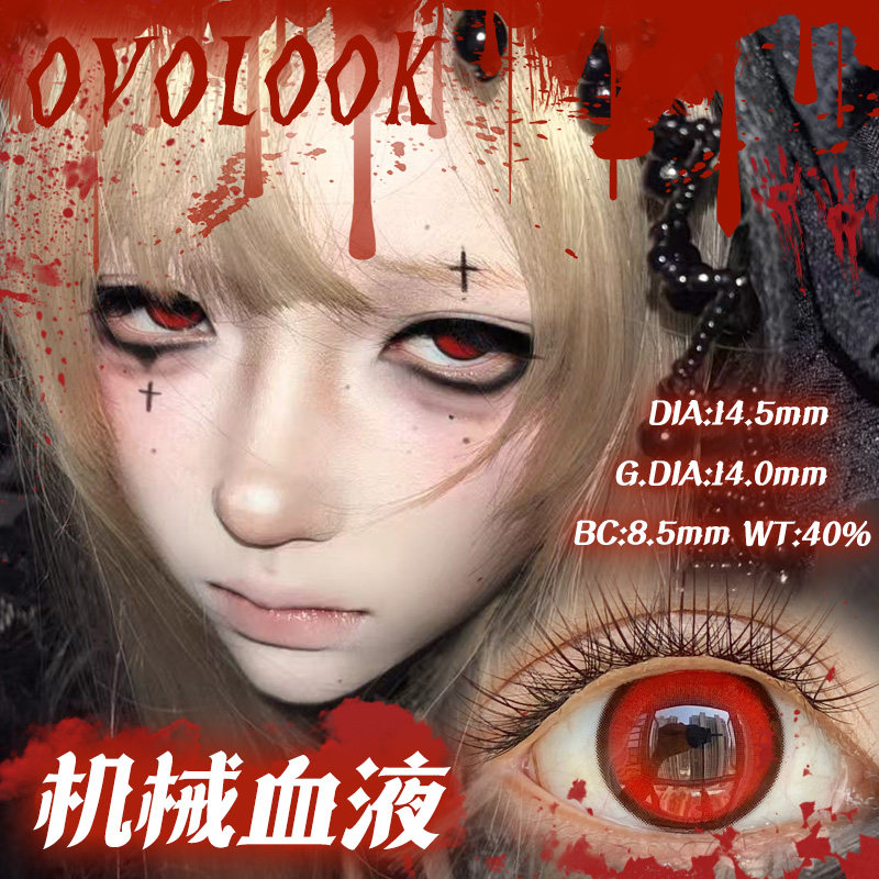 OVOLOOK红色美瞳半年抛万圣节哥特动漫展cos显色大直径隐形眼镜X