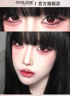 OVOLOOK血泣玫瑰红色美瞳cos片大小直径彩色隐形眼镜官方旗舰店Y