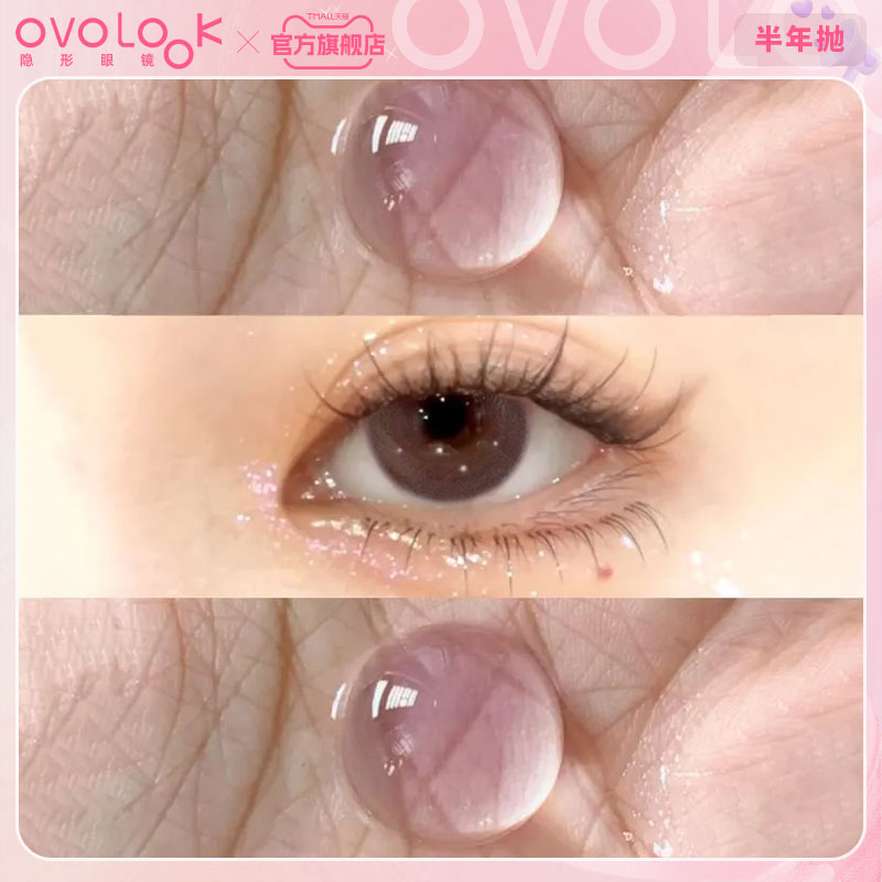 三明治工艺半年抛2片，上眼舒适