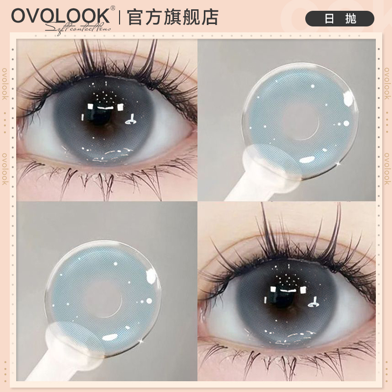 OVOLOOK无锁边蓝色美瞳日抛10片通透感自然显白彩色隐形眼镜正品E