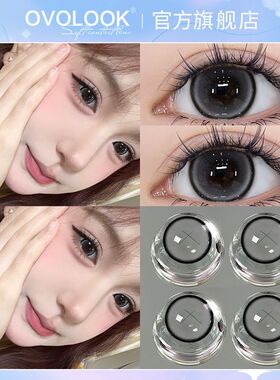 OVOLOOK灰色美瞳月抛牛奶珍宝珠系列软萌心机眼大小直径隐形眼镜Z