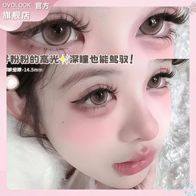 OVOLOOK珍宝珠美瞳半年抛经典款2片礼盒装学生党正品官方旗舰店Y