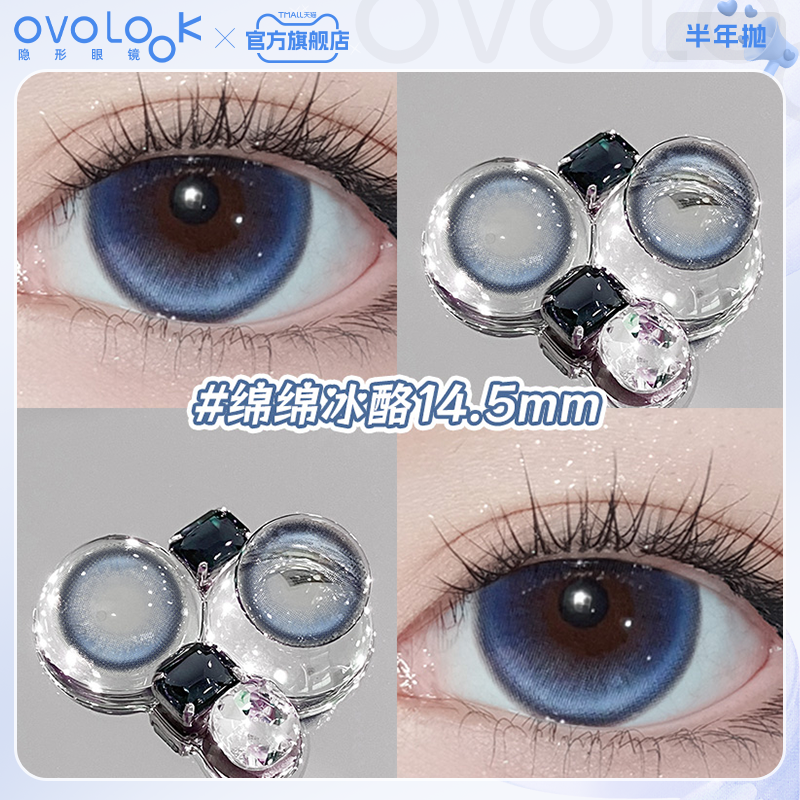 OVOLOOK蓝色美瞳半年抛正品三明治大小直径轻混血彩色隐形眼镜F
