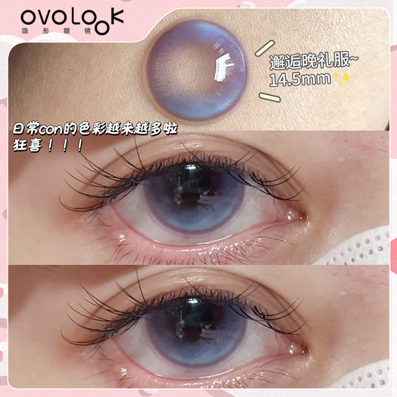 OVOLOOK紫色新款美瞳半年抛学生大小直径隐形眼镜旗舰店官网正品T