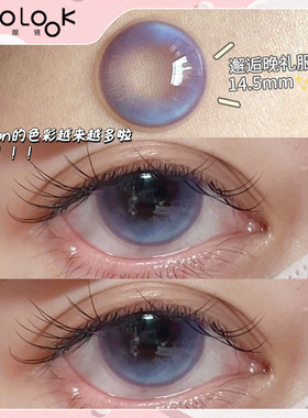 OVOLOOK紫色新款美瞳半年抛学生大小直径隐形眼镜旗舰店官网正品T