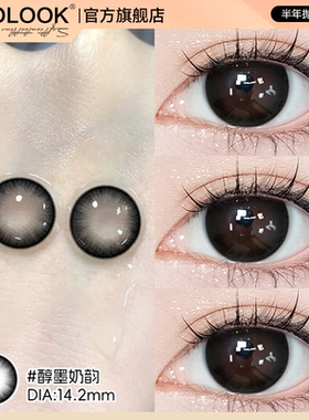 OVOLOOK醇墨奶韵黑色美瞳半年抛小直径学生党自然款彩色隐形眼镜E