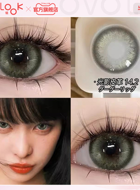 OVOLOOK灰绿色美瞳半年抛正品三明治混血款小直径隐形眼镜旗舰店F