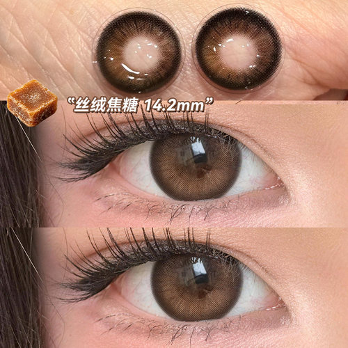 OVOLOOK棕色美瞳日抛琥珀古早辣妹大小直径隐形眼镜官方正品旗舰X