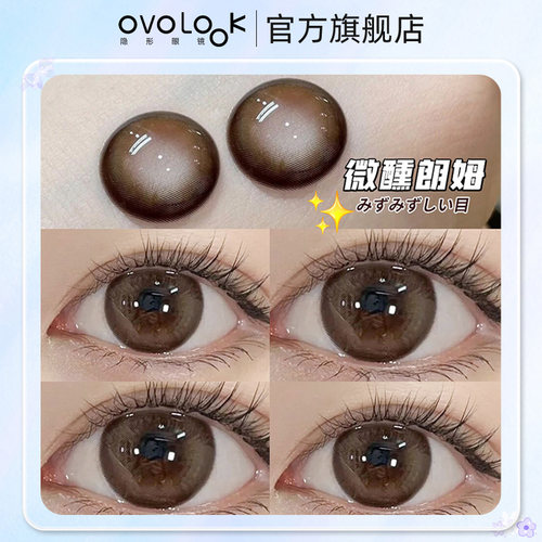 OVOLOOK美瞳日抛10片大直径混血女一次性隐形眼镜官网正品旗舰店H