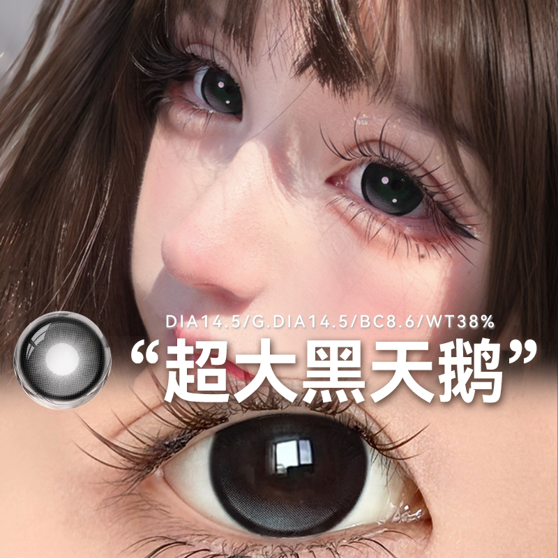 OVOLOO黑色美瞳半年抛满着色扩瞳14.5漫画超大直径隐形眼镜正品X