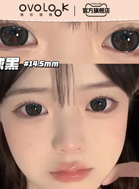 OVOLOOK奶球黑美瞳日抛10片黑色纯欲日常隐形眼镜自然素颜旗舰店E