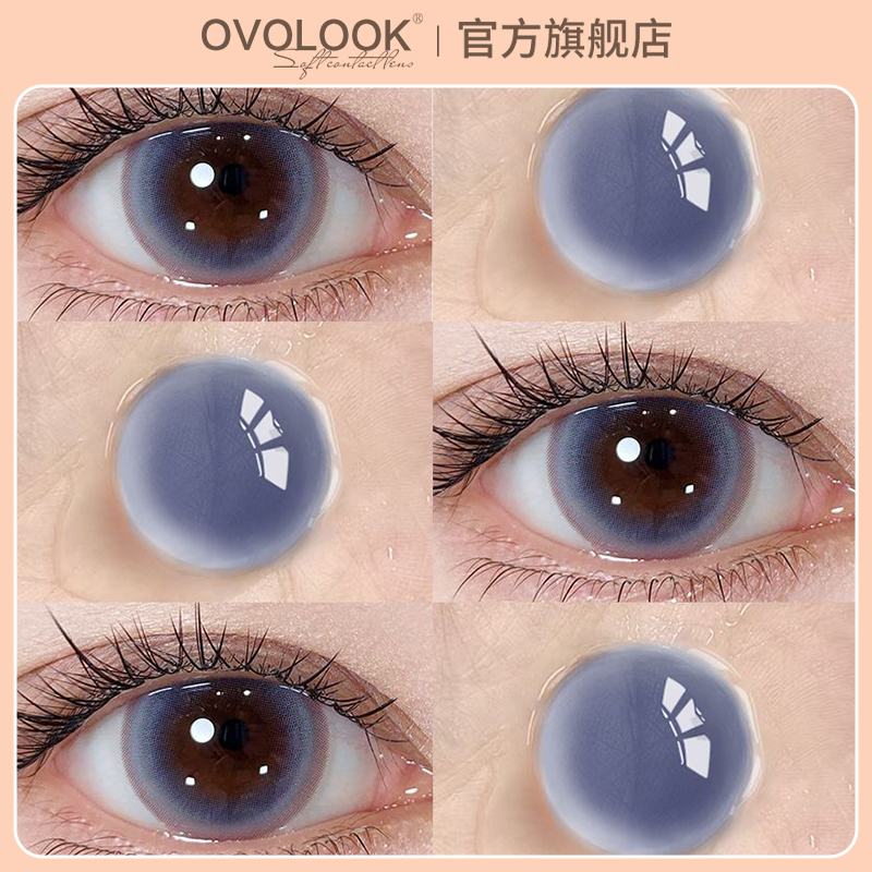 OVOLOOK日抛10片装果冻可可美瞳大直径新款近视隐形眼镜清莹透彻Z