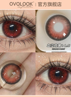 OVOLOOK血泣玫瑰半年抛美瞳自然红色混血款高透氧正品官方旗舰店Z
