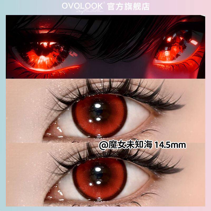 OVOLOOK魔女未知海系列2片装红色美瞳半年抛大直径cos隐形眼镜女