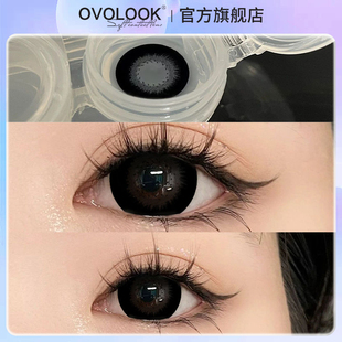 OVOLOOK黑色美瞳半年抛大直径清纯纯欲感深邃黑隐形眼镜官方正品H