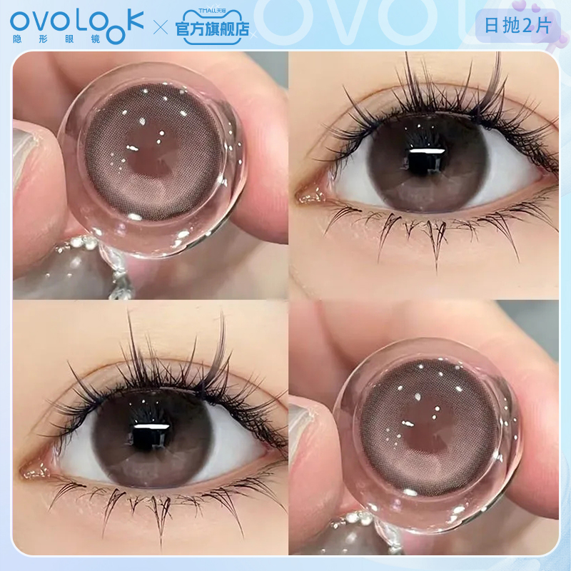 OVOLOOK粉色美瞳日抛10片装大小直径自然款30隐形眼镜旗舰店女F