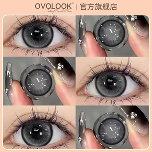 OVOLOOK五十度灰美瞳半年抛大小直径灰色隐形眼镜正品官方旗舰店H