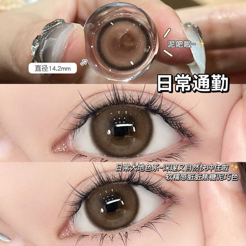 OVOLOOK棕色日抛美瞳2片/10片装大小直径日常通勤官方旗舰店正品Y