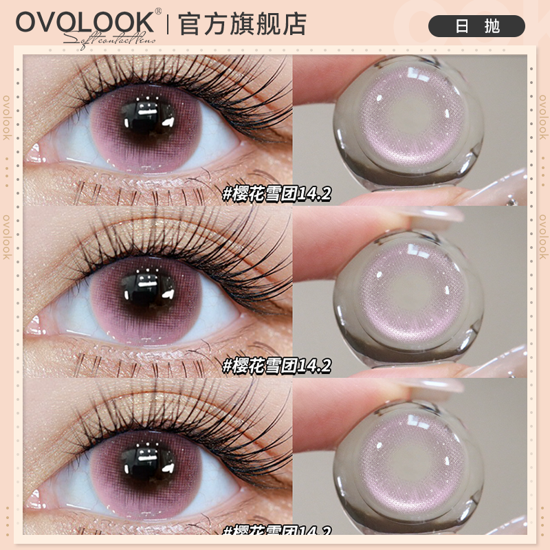 ӣѩ14.2mm10Ƭ 0 OVOLOOKӣѩŷɫͫ10ƬСֱѪ۾E31.36Ԫ