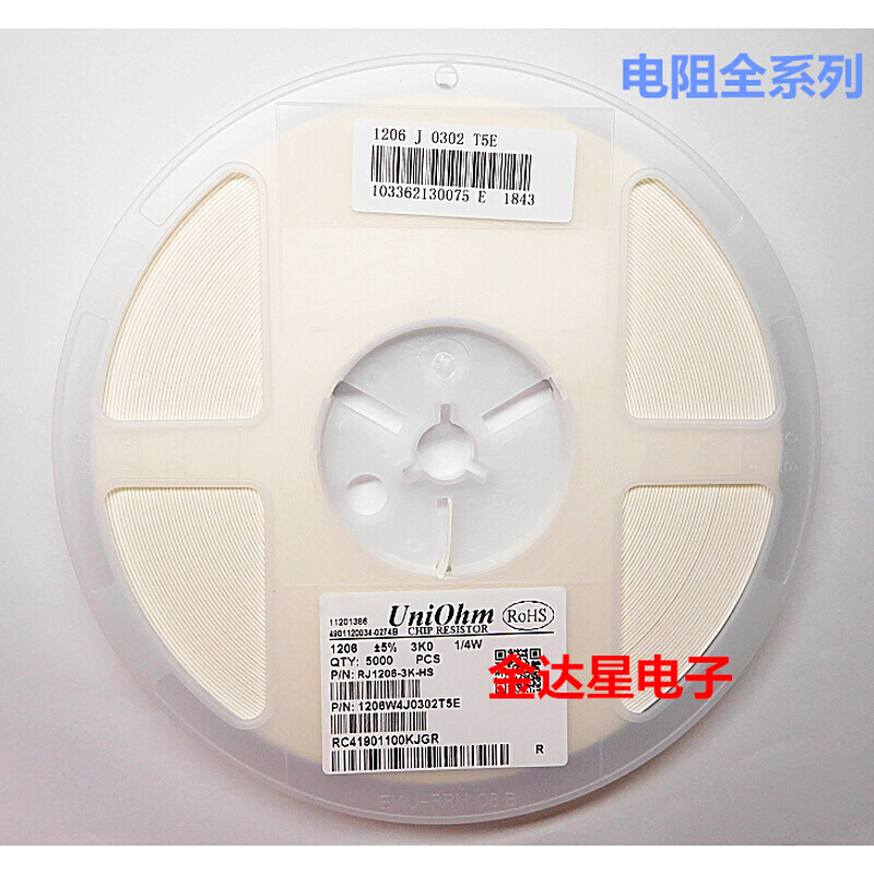 贴片电阻1206 4.99K 5.11K 5.23K 5.36K 5.49K精度1%一盘5000个