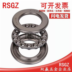 RSGZ平面推力球轴承51156 51160 51164 51168 51172 51176 51180M