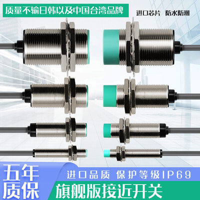 24V接近开关三线M8 M12 M18 M30二线限位NPN常闭PNP感应传感器12V