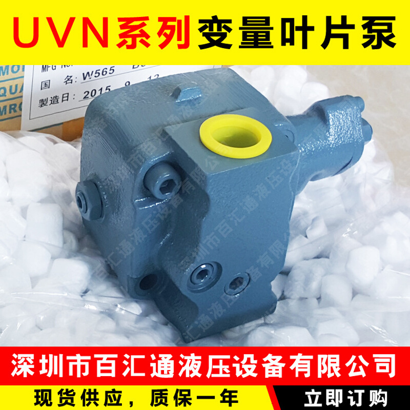 UVN-1A-0A4-15-Q29-6063B不二越NACHI液压站油泵变量叶片泵