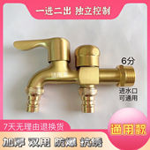 全铜6分进水口自来水龙头双控两用加厚多功能拖布池一进二出