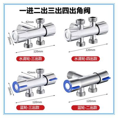 阀304不锈钢23645一进二出双三通四通三角阀通水龙头三通门三分控