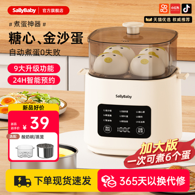 多功能蒸蛋器家用小型迷你一人自动断电可预约定时鸡蛋宿舍煮蛋器