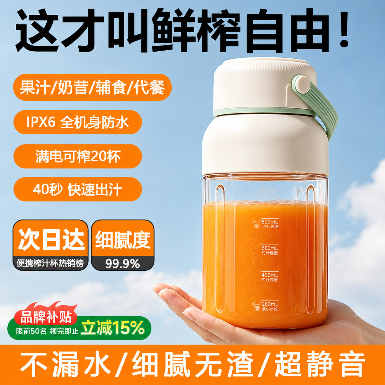 【顺丰次日达】顶配大容量榨汁杯