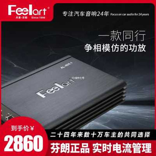 新芬朗Al8001汽车低音功放车载单声道大功率功放推低音炮重低音品