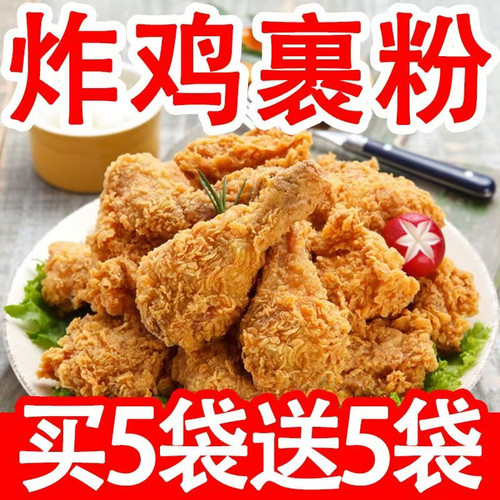炸鸡裹粉100克脆皮炸粉专用