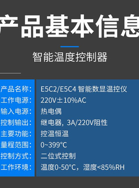 新品。温控仪E5C4-R20K 数显温度表 温控器 K型0-399℃ 恒温控i.