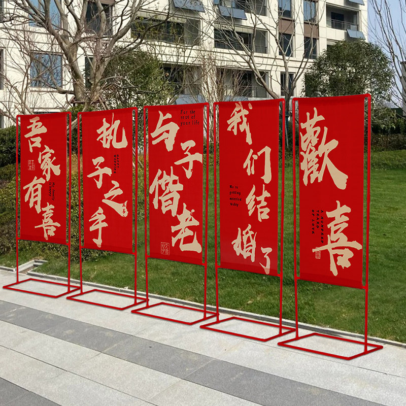 农村结婚院子装饰婚礼挂布路引