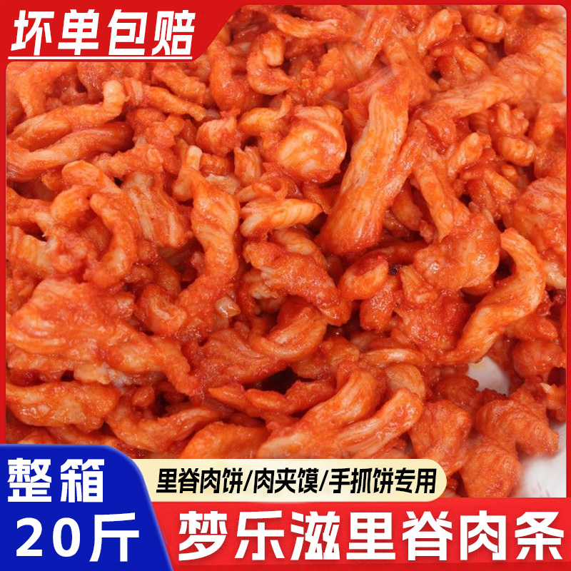里脊肉条半成品摆摊油炸小吃
