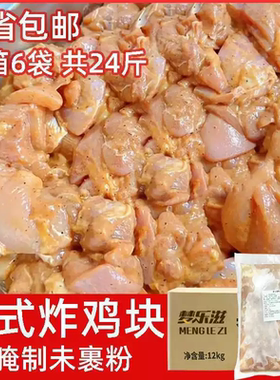 梦乐滋调理腿肉块2kg*6包