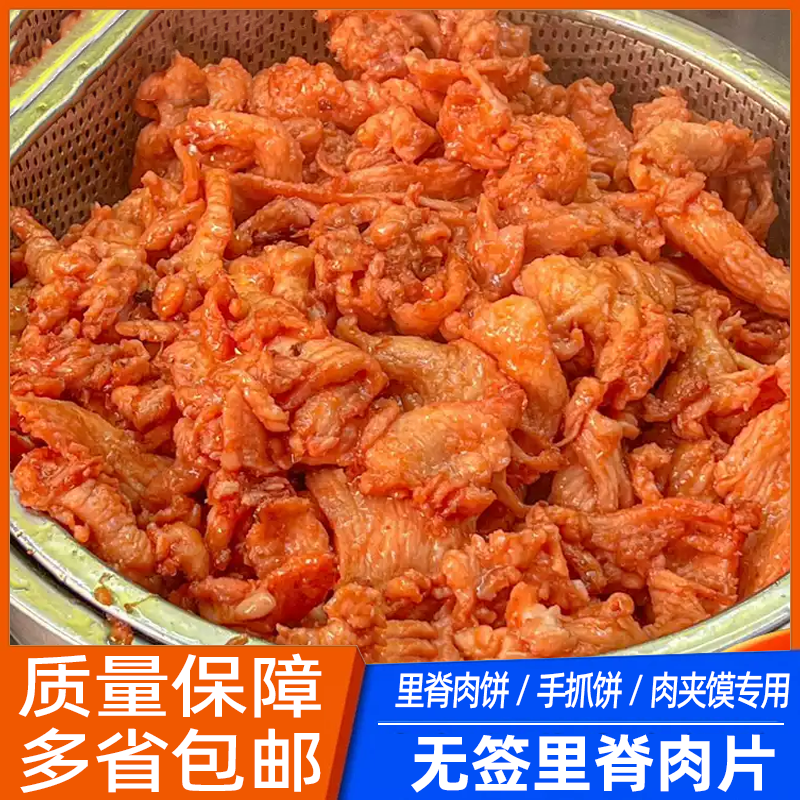 无签里脊肉片20斤商用餐饮烧烤油炸铁板鸡柳奥尔良脊肉串整箱批发,水产肉类/新鲜蔬果/熟食,鸡肉/鸡肉制品,淘宝优惠券,粉丝福利购,淘宝优惠卷