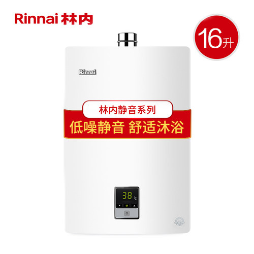 林内11-16升天然气防冻恒温QS01