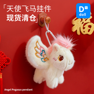 2026马年吉祥物公仔可爱小马挂件玩偶包包挂饰毛绒玩具年会礼品