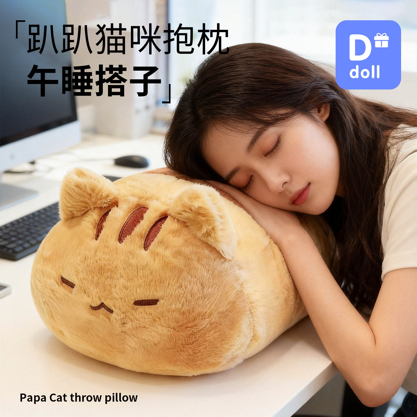 猫咪公仔抱枕睡觉抱睡安抚玩偶床头靠枕毛绒玩具送女友生日礼物