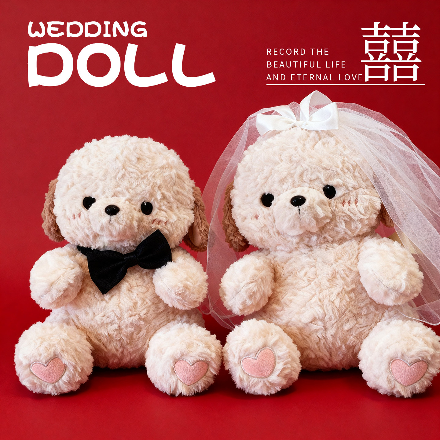 压床娃娃一对结婚礼物送新人陪嫁狗狗玩偶布置婚房装饰高档小狗