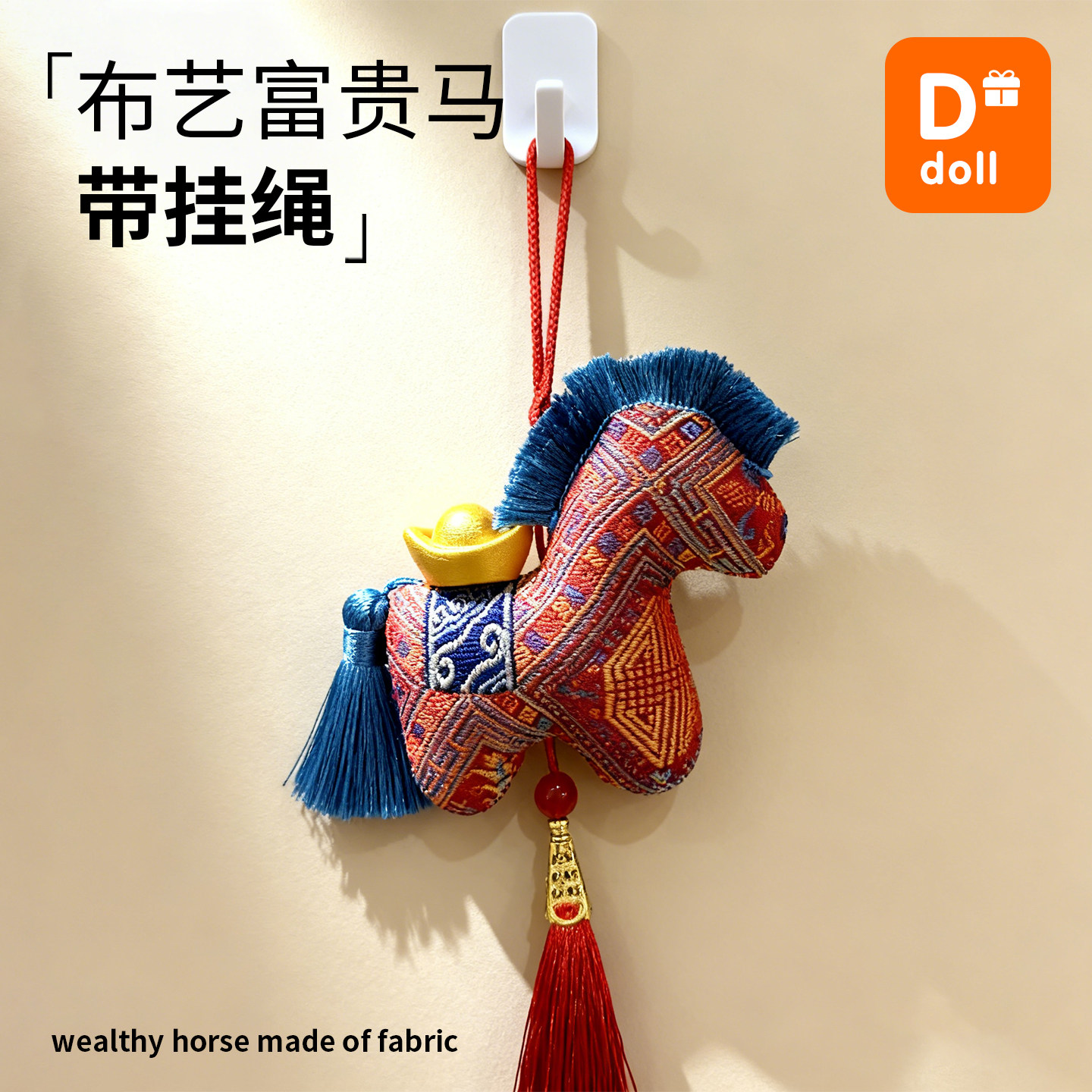 2026马年吉祥物公仔玩偶小马挂件包包挂饰钥匙车载汽车年会礼品,服饰配件/皮带/帽子/围巾,包挂件,淘宝优惠券,粉丝福利购,淘宝优惠卷