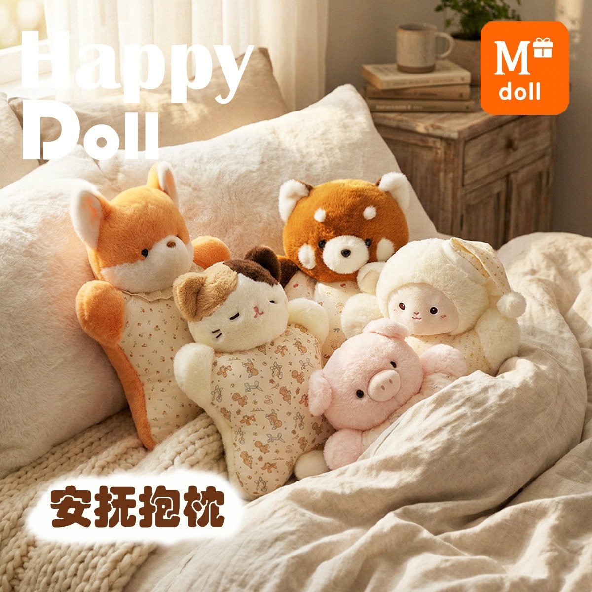 安抚豆袋玩偶小羊公仔抱枕女生睡觉专用夹腿娃娃宝宝哄睡毛绒玩具,玩具/童车/益智/积木/模型,毛绒/玩偶/公仔/布艺类玩具,淘宝优惠券,粉丝福利购,淘宝优惠卷
